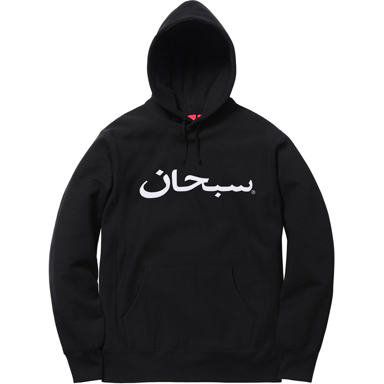 Supreme 17FW Arabic Logo Hooded Sweatshirt