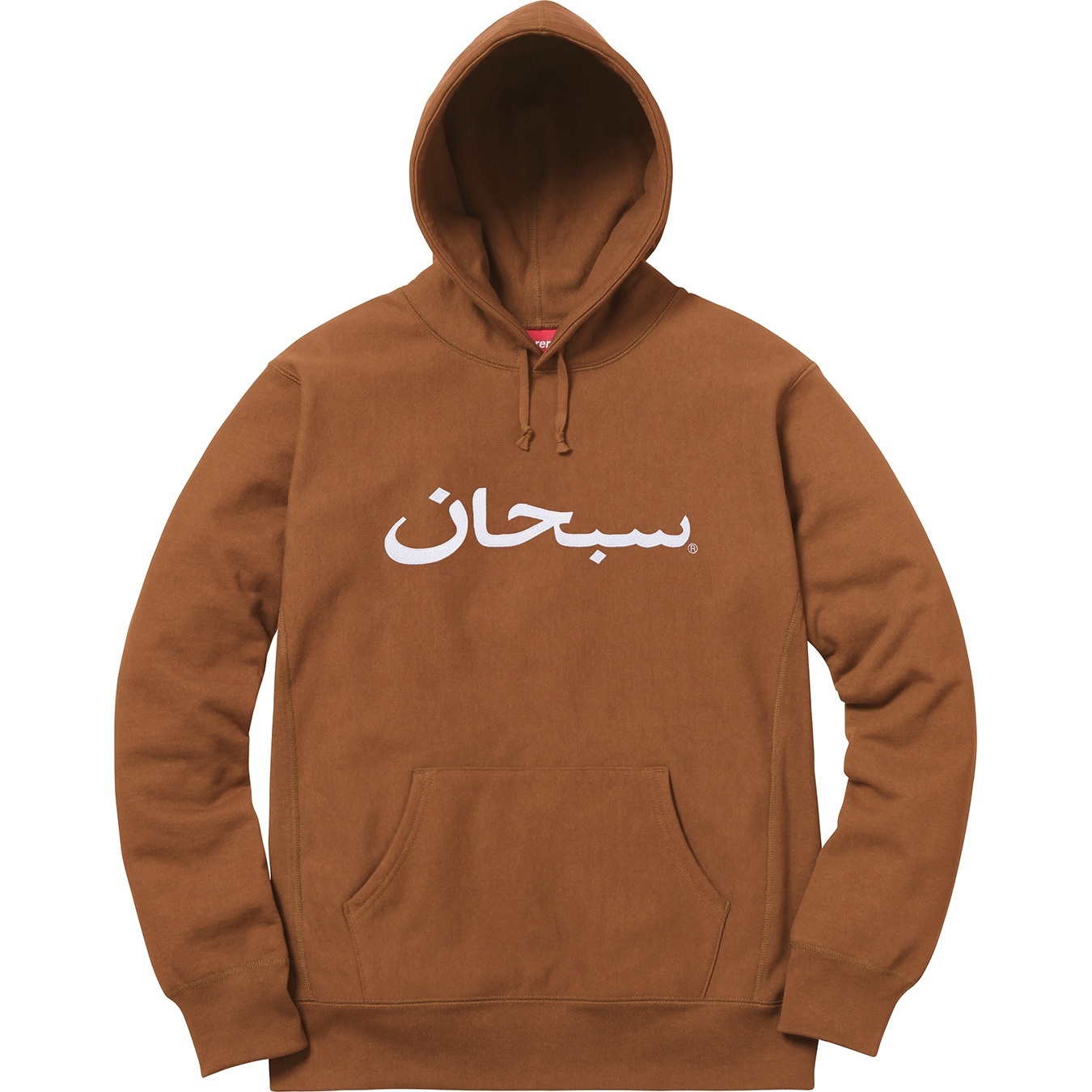 Supreme 17FW Arabic Logo Hooded Sweatshirt