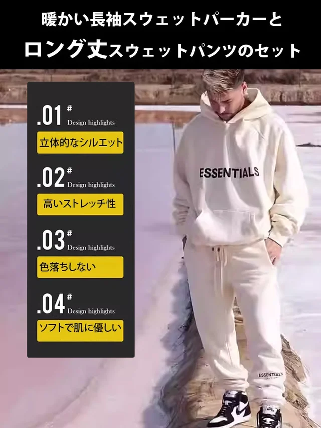 パーカー上下セット