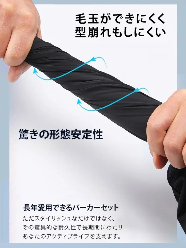 パーカー上下セット