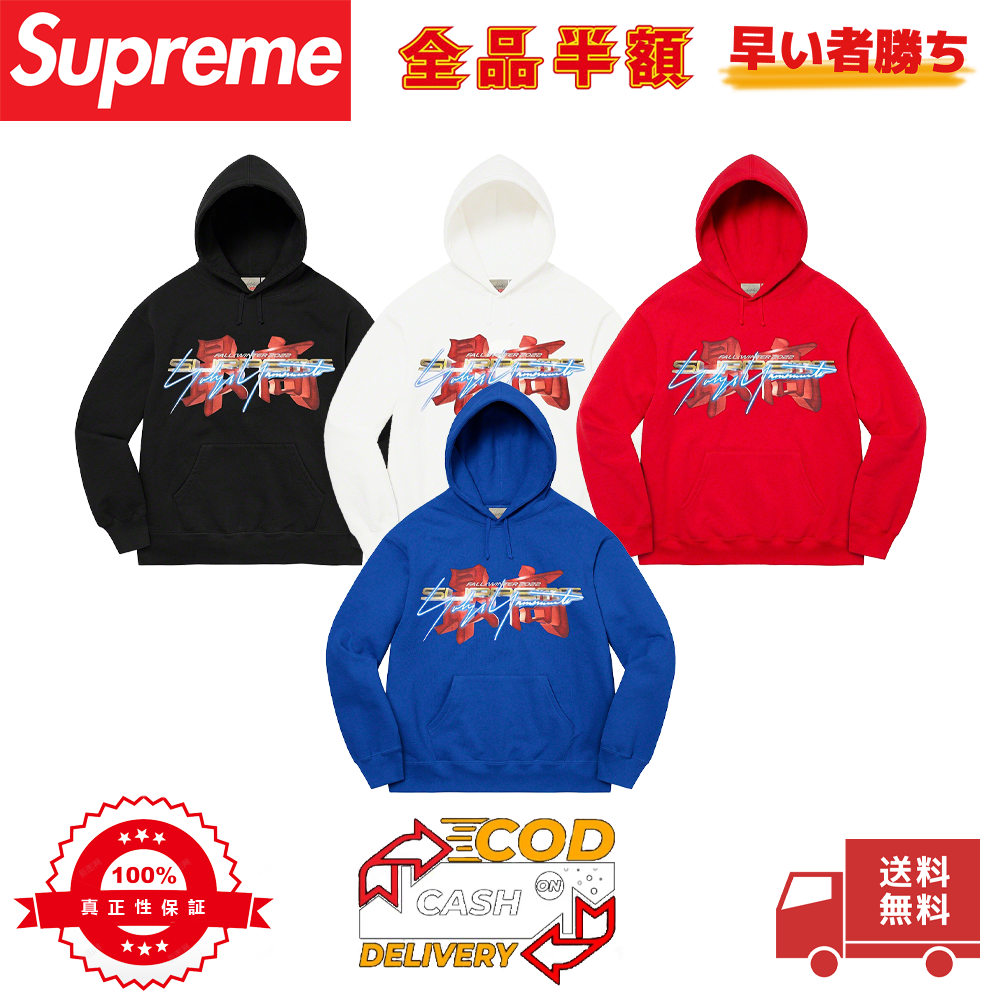 Supreme®/Yohji Yamamoto® TEKKEN™ Hooded Sweatshirt