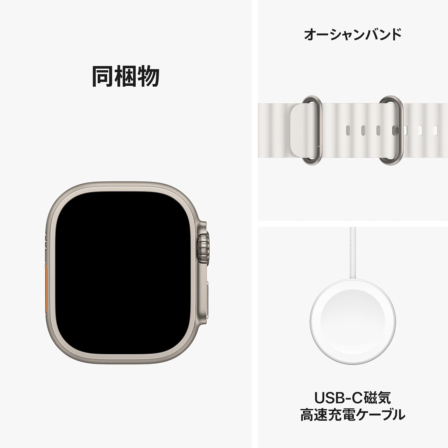 Apple Watch Ultra 2（GPS + Cellularモデル）- 49mmチタニウムケースとホワイトオーシャンバンド