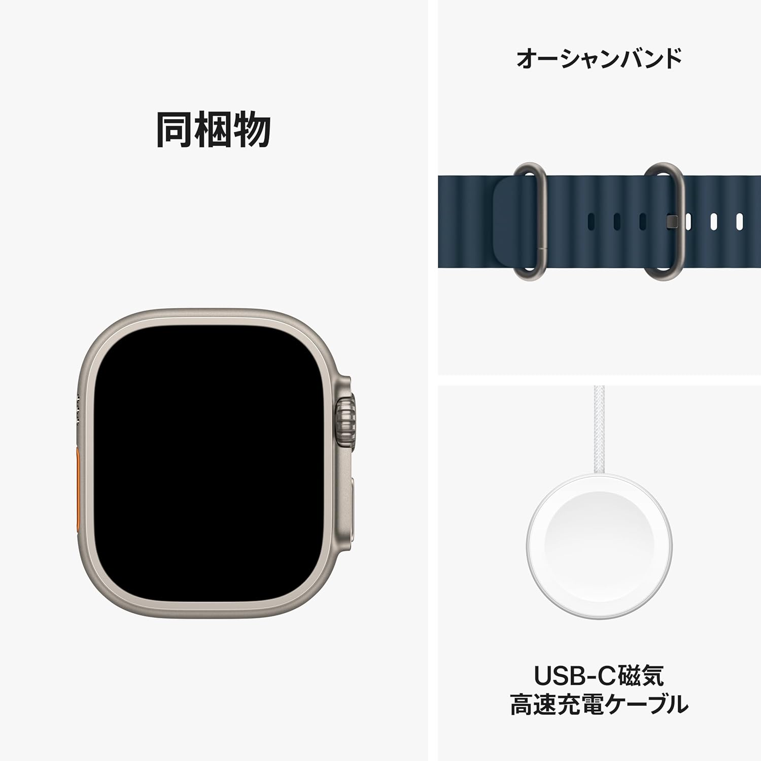 Apple Watch Ultra 2（GPS + Cellularモデル）- 49mmチタニウムケースとホワイトオーシャンバンド