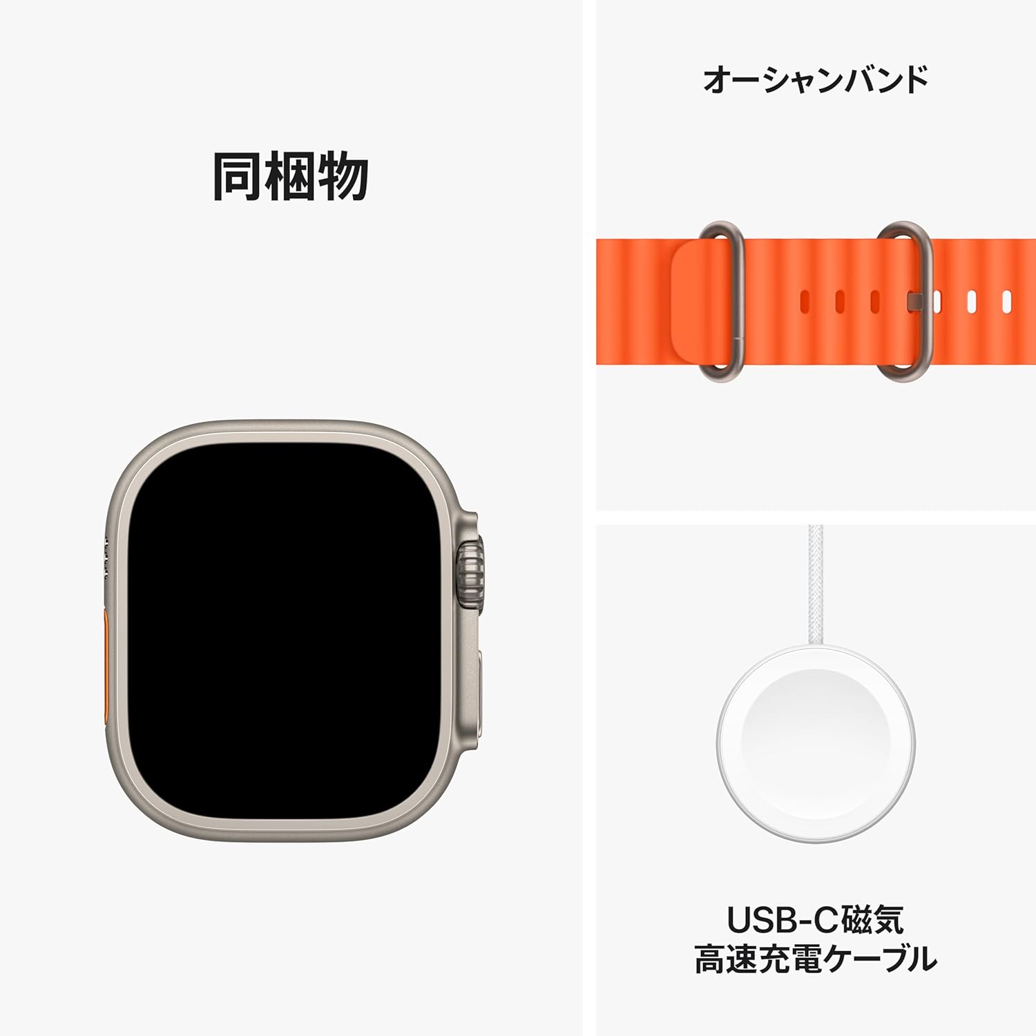 Apple Watch Ultra 2（GPS + Cellularモデル）- 49mmチタニウムケースとホワイトオーシャンバンド