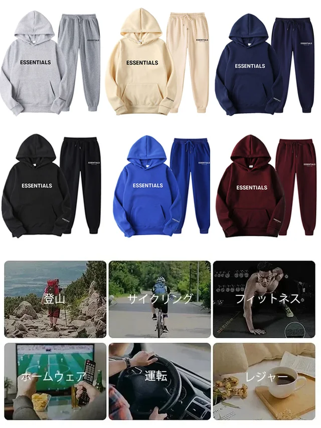 パーカー上下セット