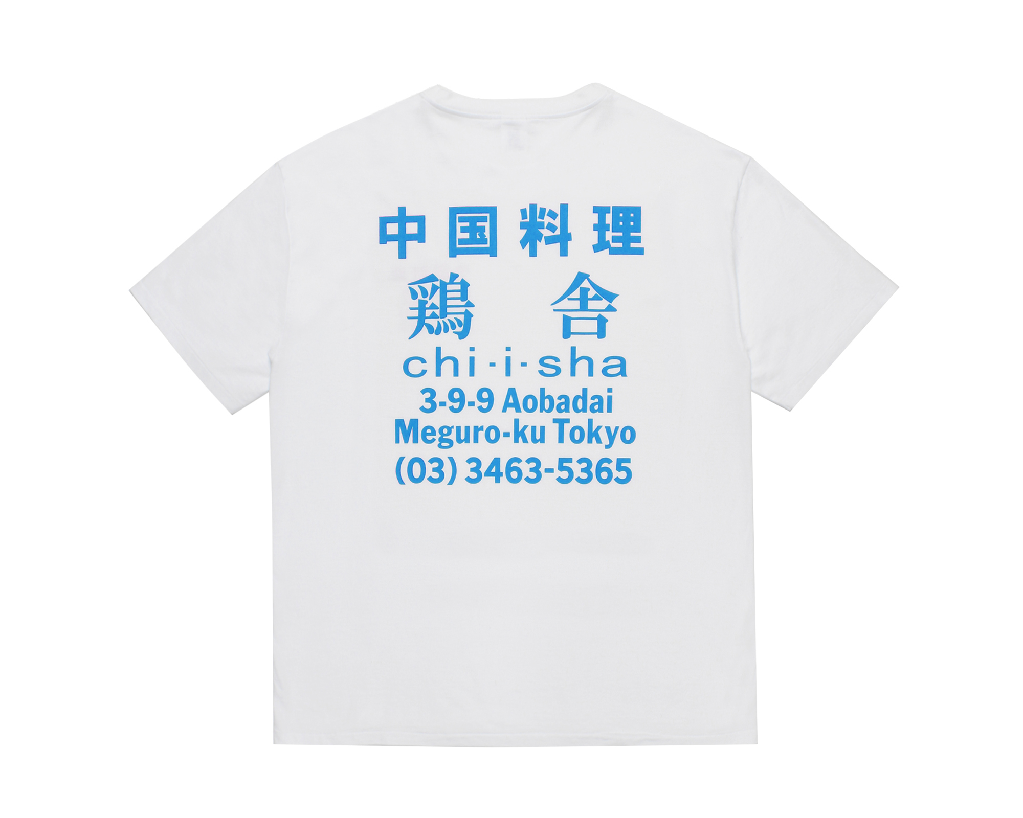 鶏舎 / WASHED HEAVY WEIGHT T-SHIRT （Style-3）