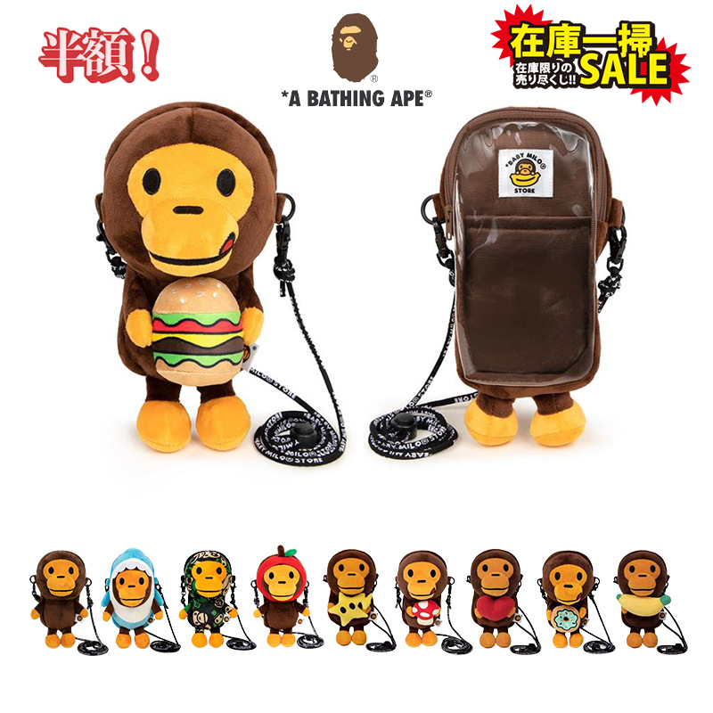 2025 A Bathing Ape BABY MILO PLUSH MOBILE BAG hamburger ~ BAPE BABY MILO STORE