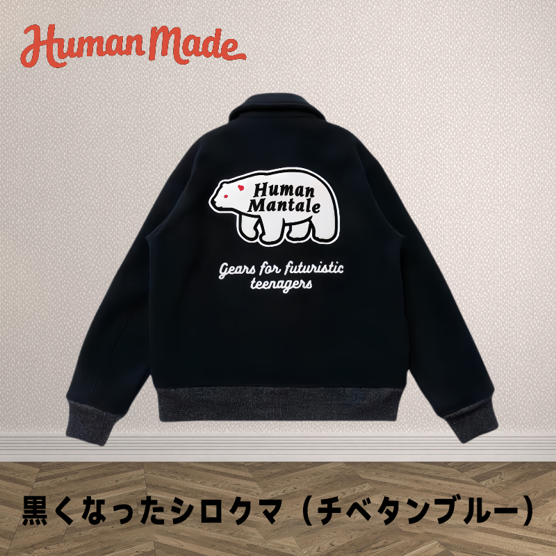 【本物保証 /関税・送料無料】HUMAN MADE ヴィンテージシロクマ刺繍レタリングジャケット