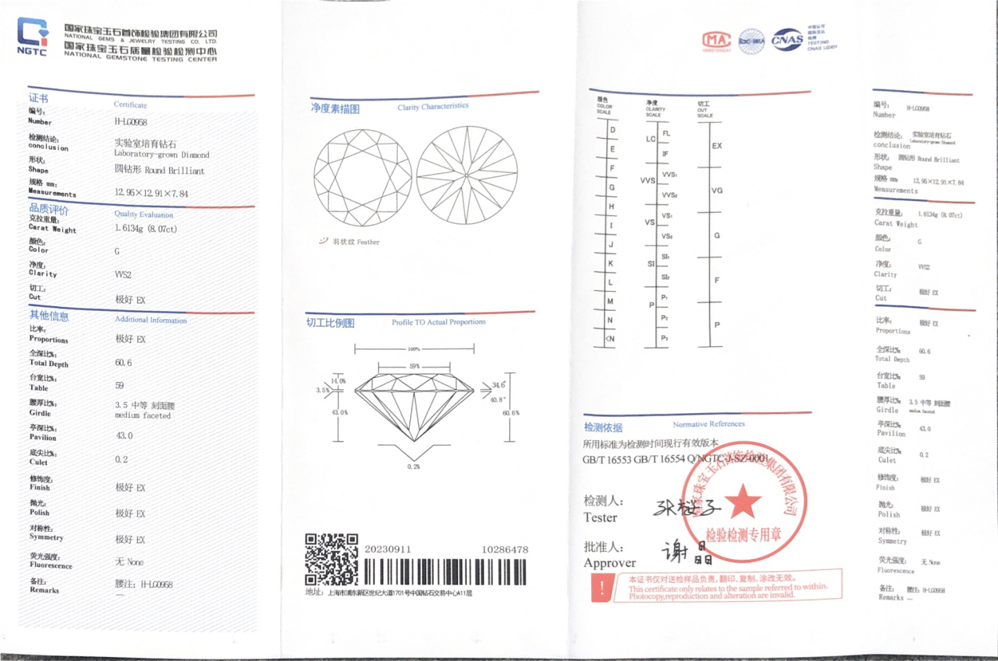 CVD LG602336105 Round Shape 8.06CT G VVS2 ID EX EX H-LG0958 8.07CT G VVS2 5EX Lab Grown Diamond