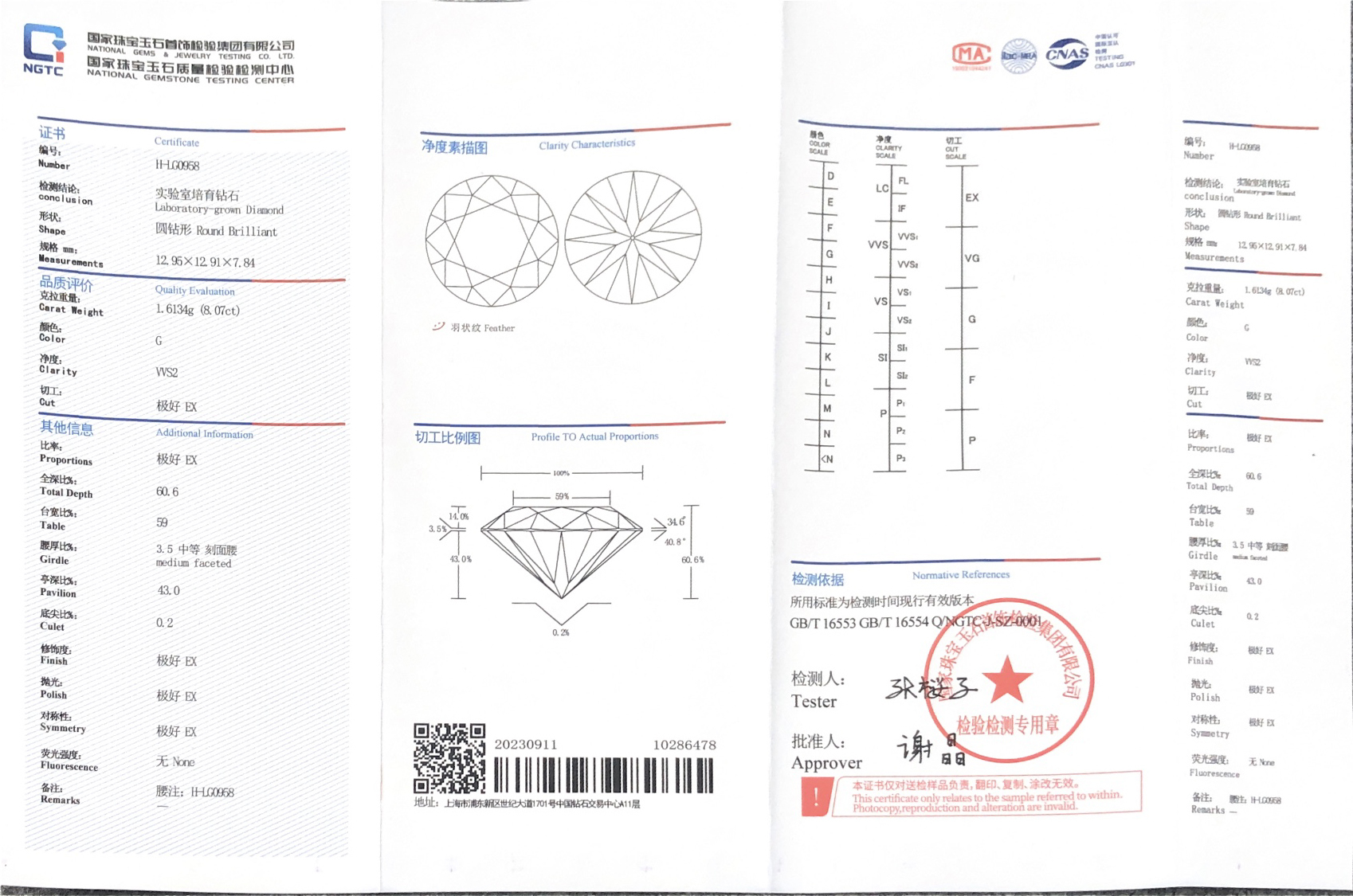 CVD LG602336105 Round Shape 8.06CT G VVS2 ID EX EX H-LG0958 8.07CT G VVS2 5EX Lab Grown Diamond