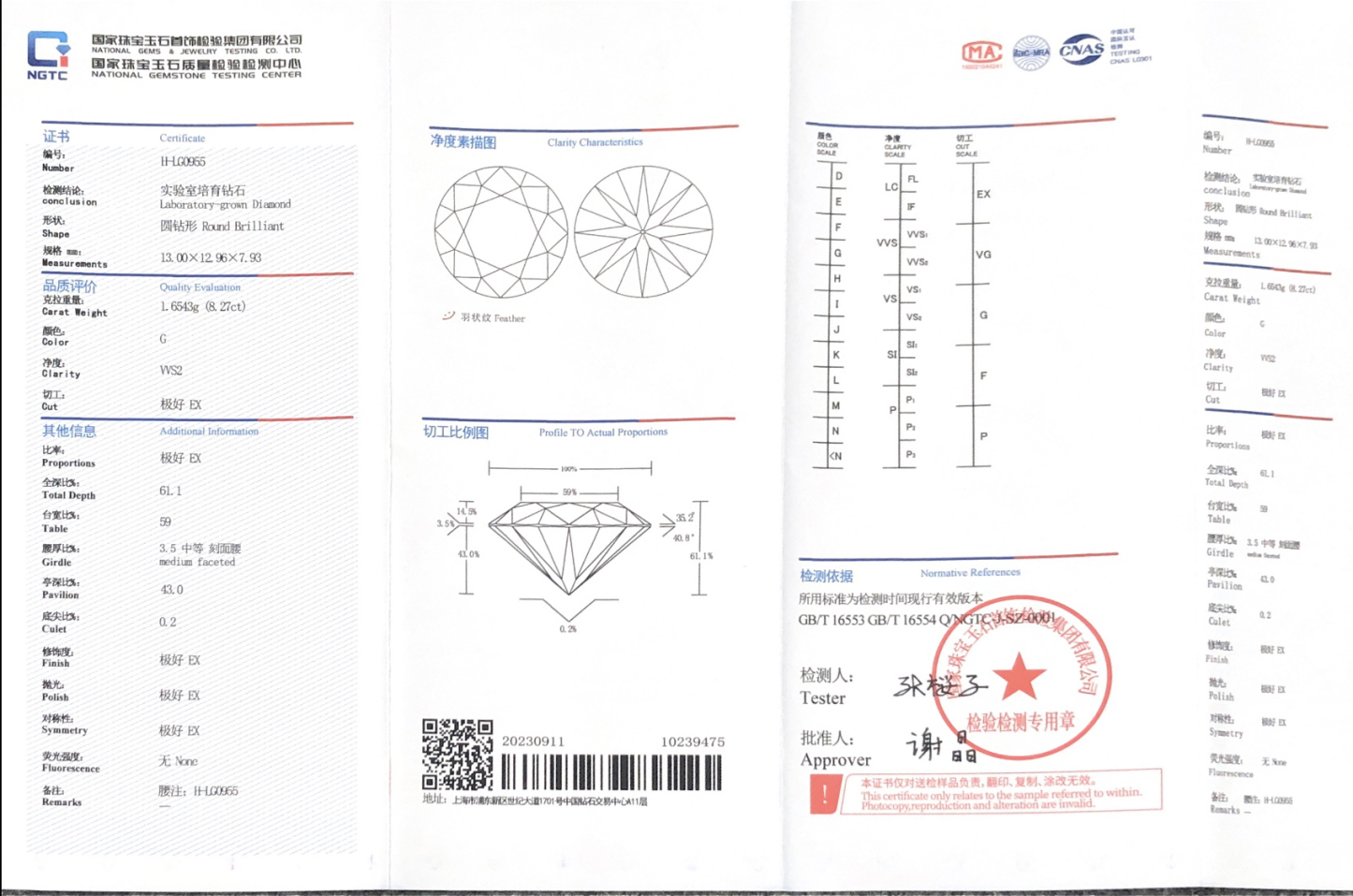 CVD LG602336106 Round Shape 8.27CT G VVS2 ID EX EX H-LG0955 8.27CT G VVS2 5EX Lab Grown Diamond