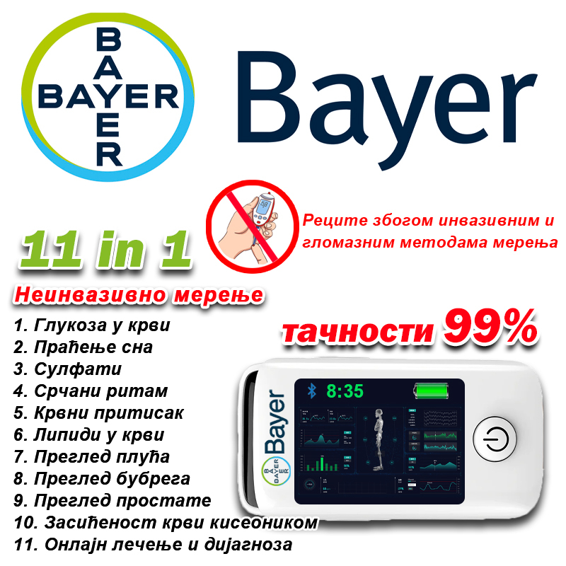 Бајеров мултифункционални неинвазивни мерач глукозе у крви [11-у-1]