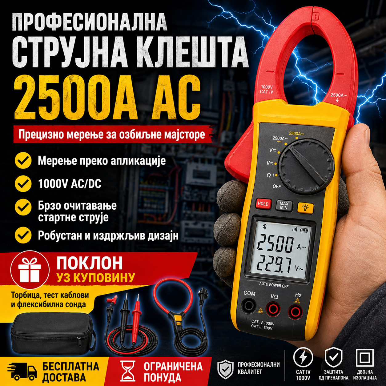 Флук високопрецизни стезни мултиметар 376FC/377FC/378FC