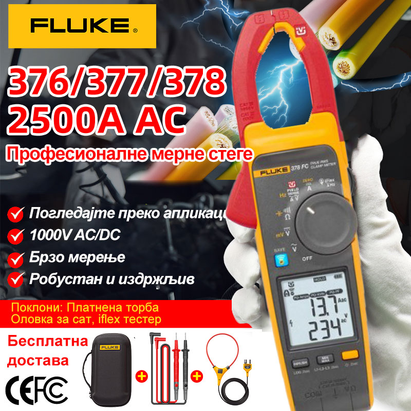 Флук високопрецизни стезни мултиметар 376FC/377FC/378FC
