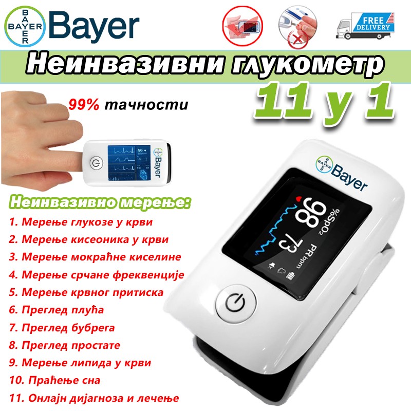 Бајеров мултифункционални неинвазивни мерач глукозе у крви [11-у-1]