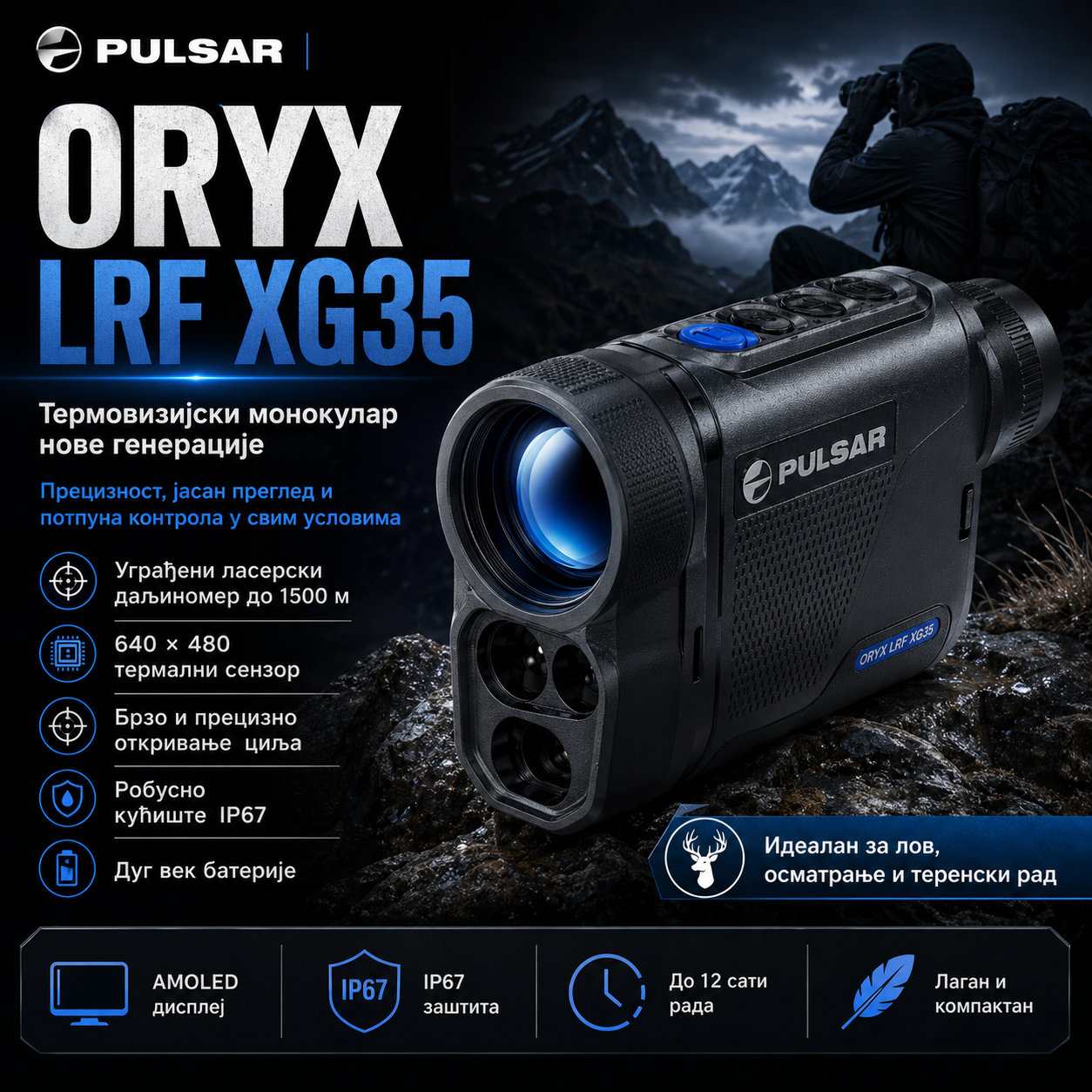 PULSAR ORYX LRF XG35 преносиви термовизијски монокуларни телескоп