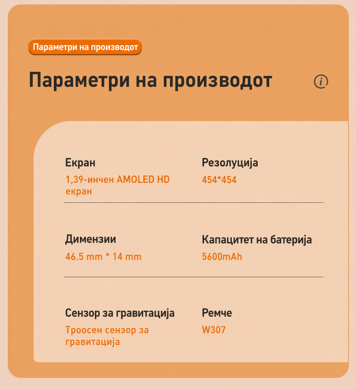 Product details image