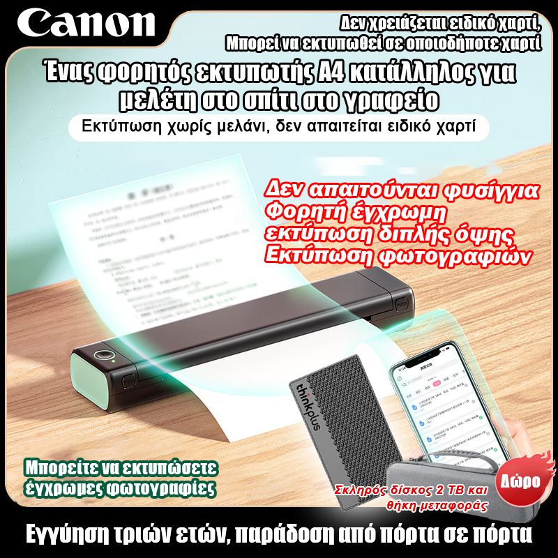 Ασύρματος φορητός εκτυπωτής M08F, εκτυπώνει έγγραφα οποιαδήποτε στιγμή, οπουδήποτε χωρίς μελάνι