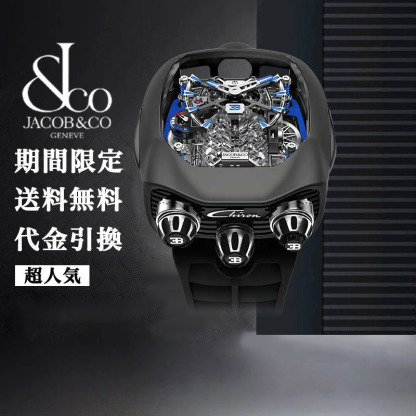 Bugthtatti Chiron Tourbillon ANTHRACITE TITANIUM | Jacthtob & Co.