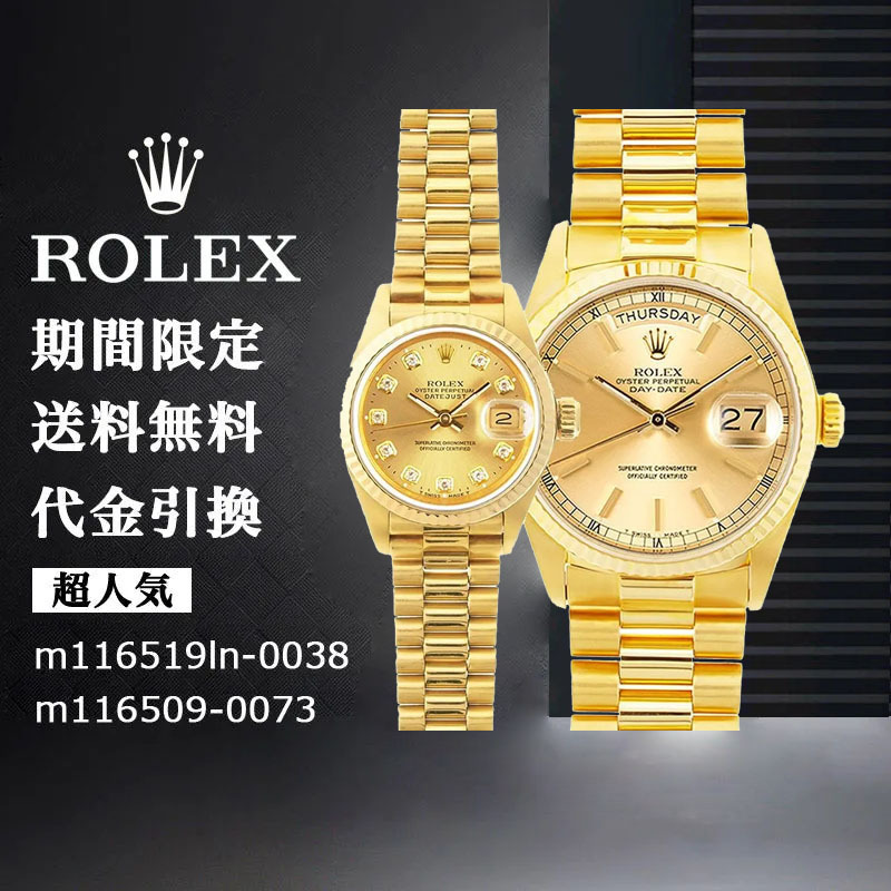 Datejust Watches His & Hers 18K Gold