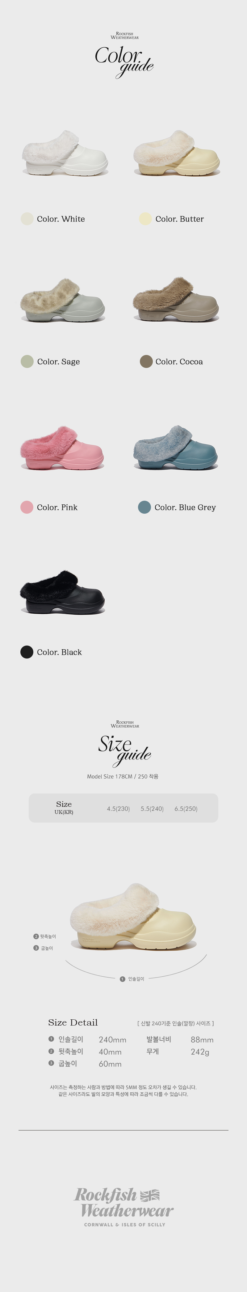 락피쉬웨더웨어(ROCKFISH WEATHERWEAR) HAYDEN FUR COLLAR CLOG - 7color