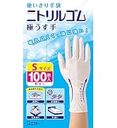 使いきり手袋 ニトリルゴム 極うす手 Sサイズ ホワイト 100枚 粉なし 左右両用タイプ 食品衛生法適合 調理 掃除 毛染め 介護 使い捨て