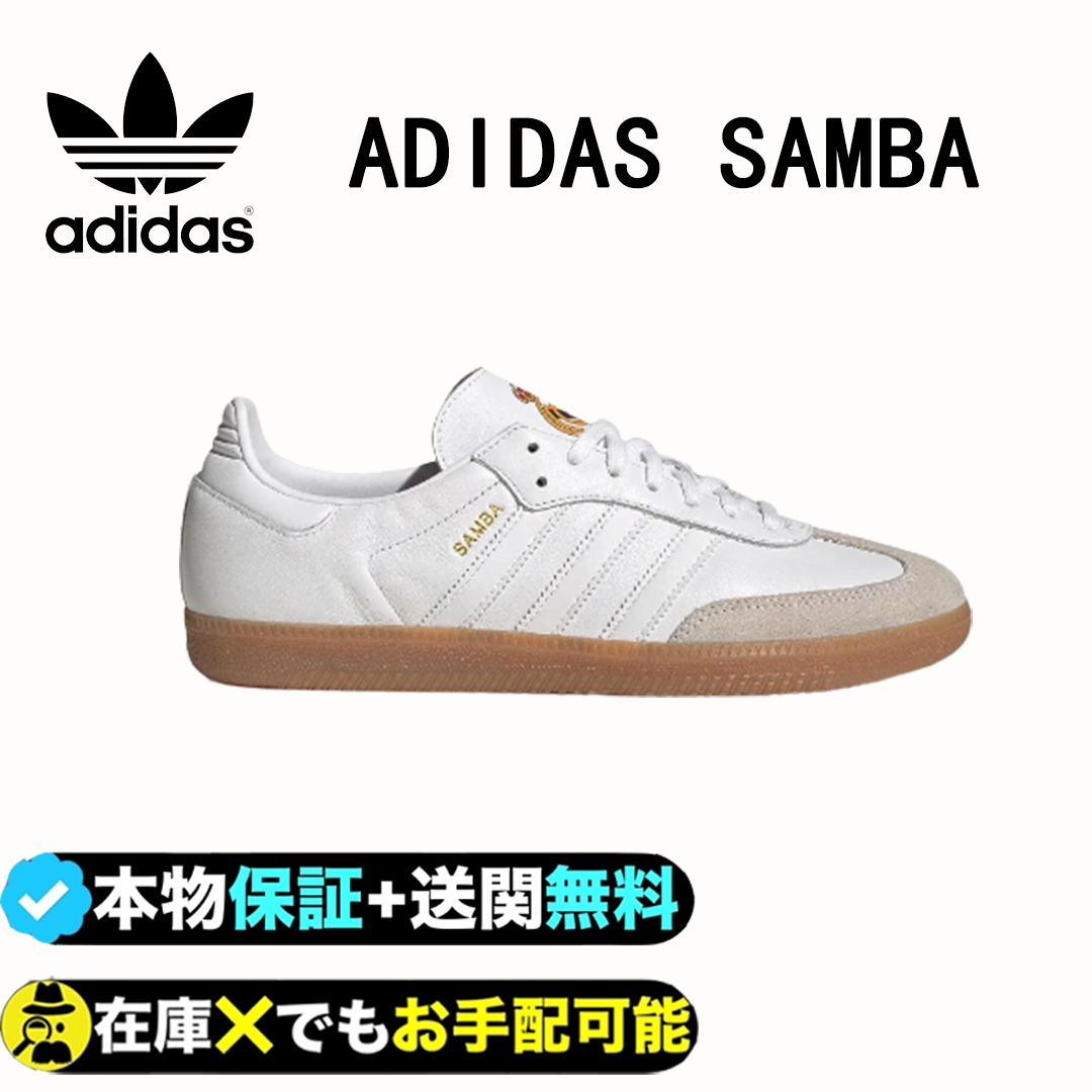 アディダス サンバチーム adithtdas SAMBA TEAM フットウェアホワイト/フットウェアホワイト/ガム HQ7032 アディダスジャパン正規品