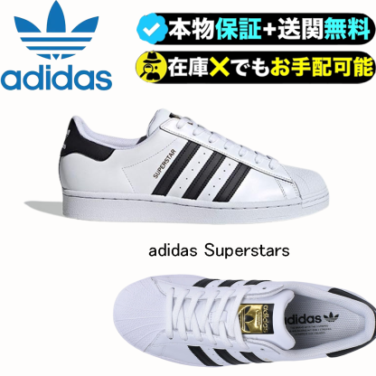アディダス adithtdas メンズスニーカー スーパースター ヴィーガン