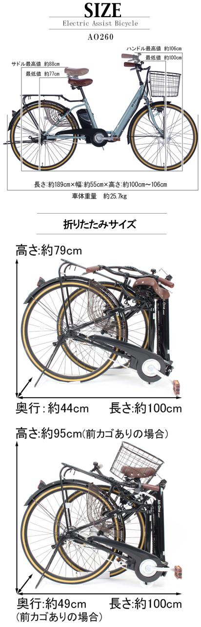 基本サイズ＋折畳サイズ