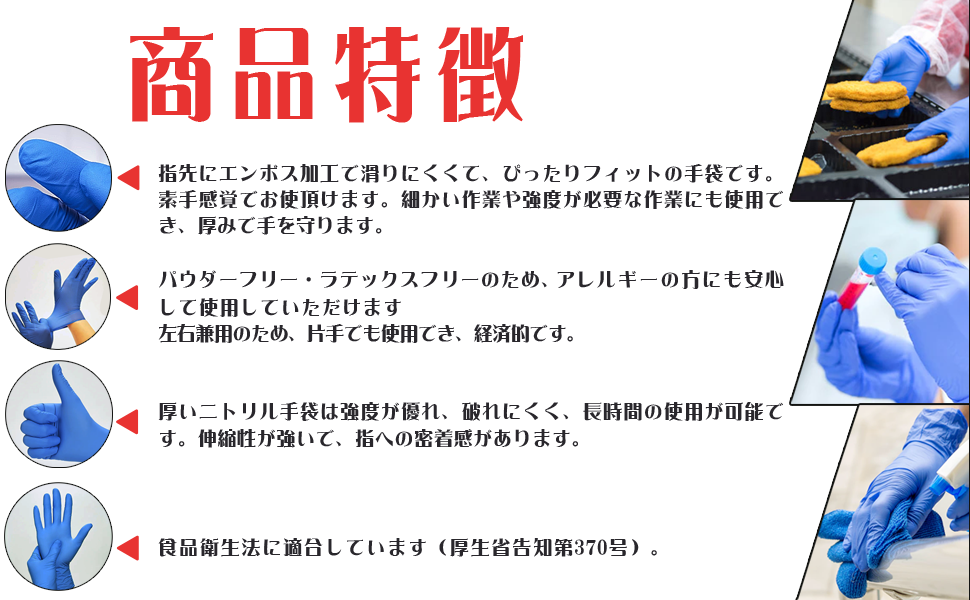 ニトリル手袋ブルー