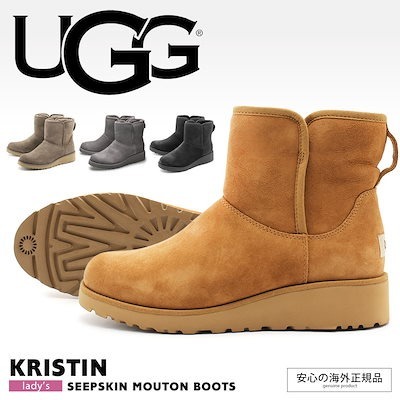 アグ UGG ムートンブーツ クリスティン KRISTIN 1012497 (税込)
