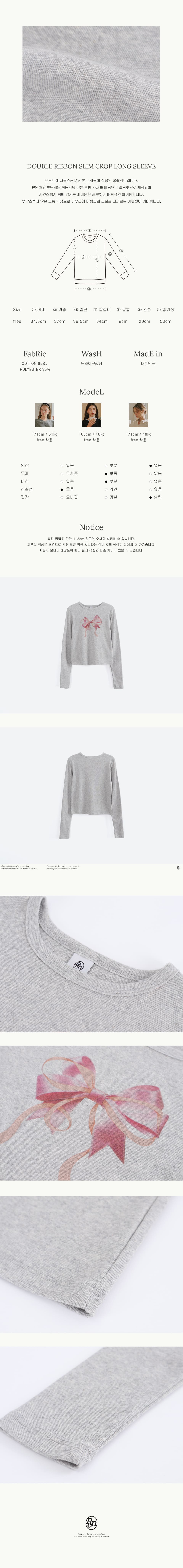 론론(RONRON) DOUBLE RIBBON SLIM CROP LONG SLEEVE GREY