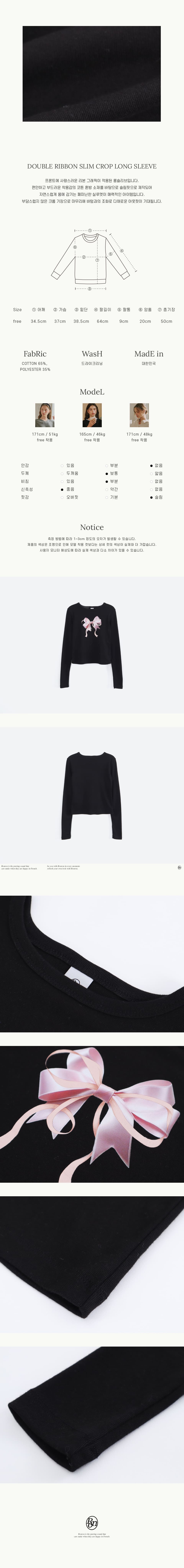 론론(RONRON) DOUBLE RIBBON SLIM CROP LONG SLEEVE BLACK
