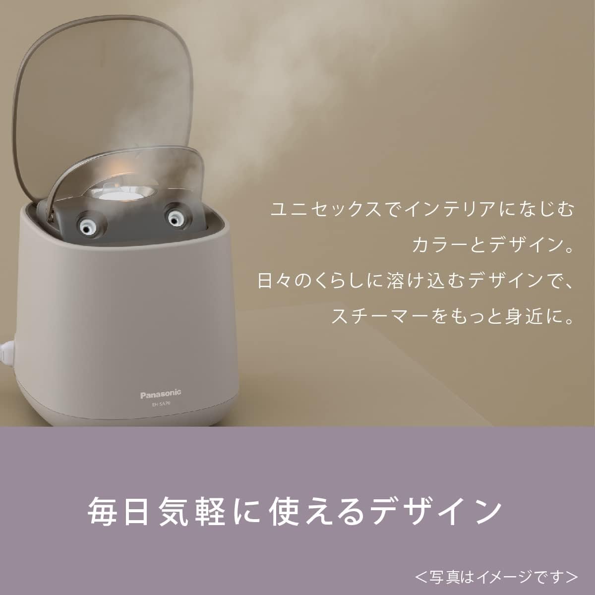 Panasonic EH-SA70-H Steamer, Nanocare, Dense Double Steam, Light & Aroma Stone Type, Greige