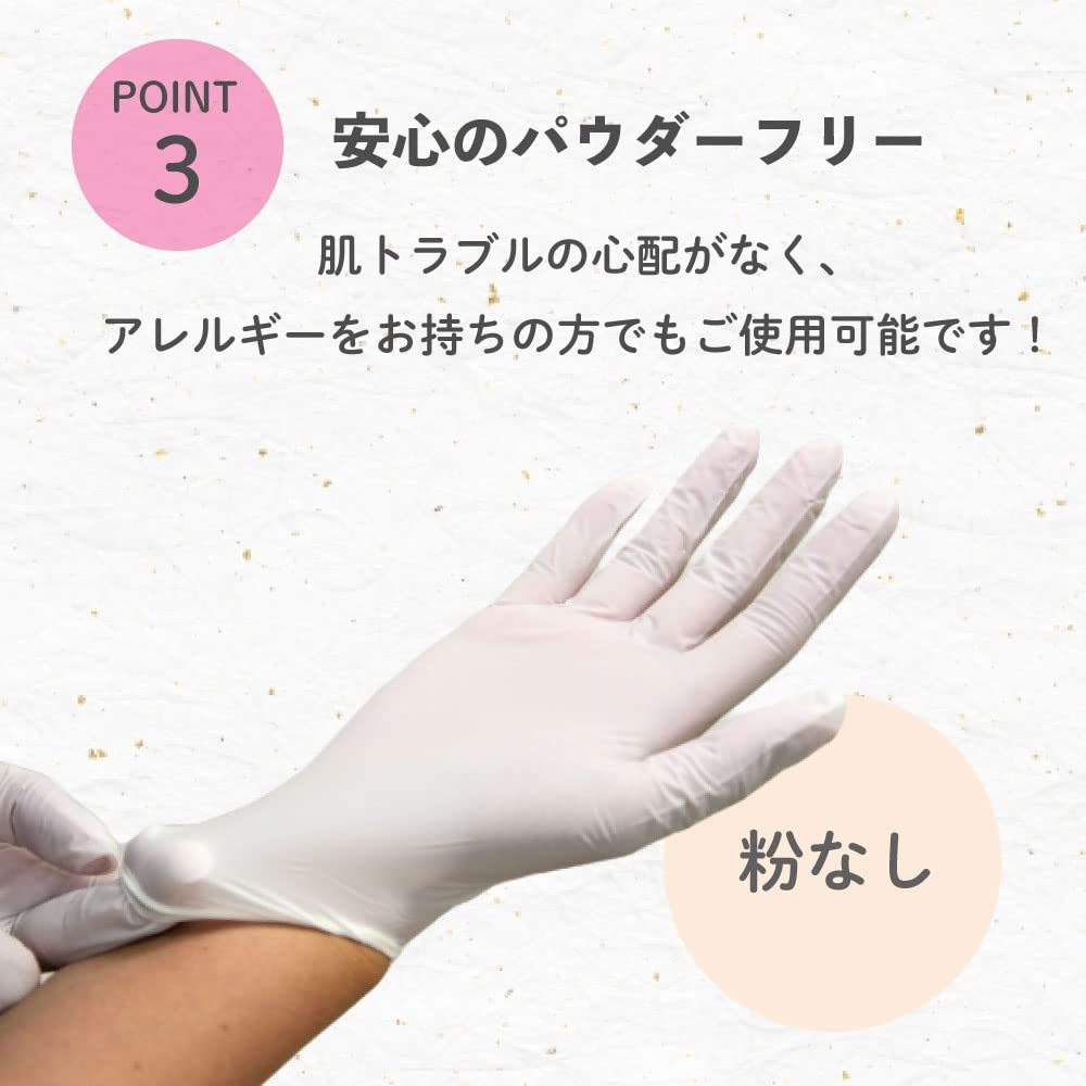 [マツヨシ] 使い捨て手袋 ニトリルグローブライト 薄手タイプ ホワイト 粉なし 200枚入り 病院採用商品 (松吉医科器械) (Mサイズ) ニトリルグローブ ニトリル ニトリル手袋