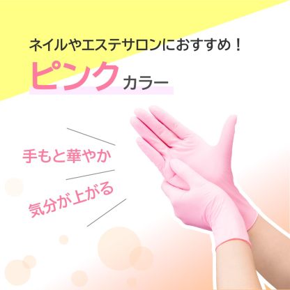 ショーワグローブ(Showaglove) 【ニトリル手袋・食品衛生法適合】No.884 ニトリスト・ホワイト 100枚入 Lサイズ 1函 左右兼用 パウダーフリー ラテックスフリー 使い捨て