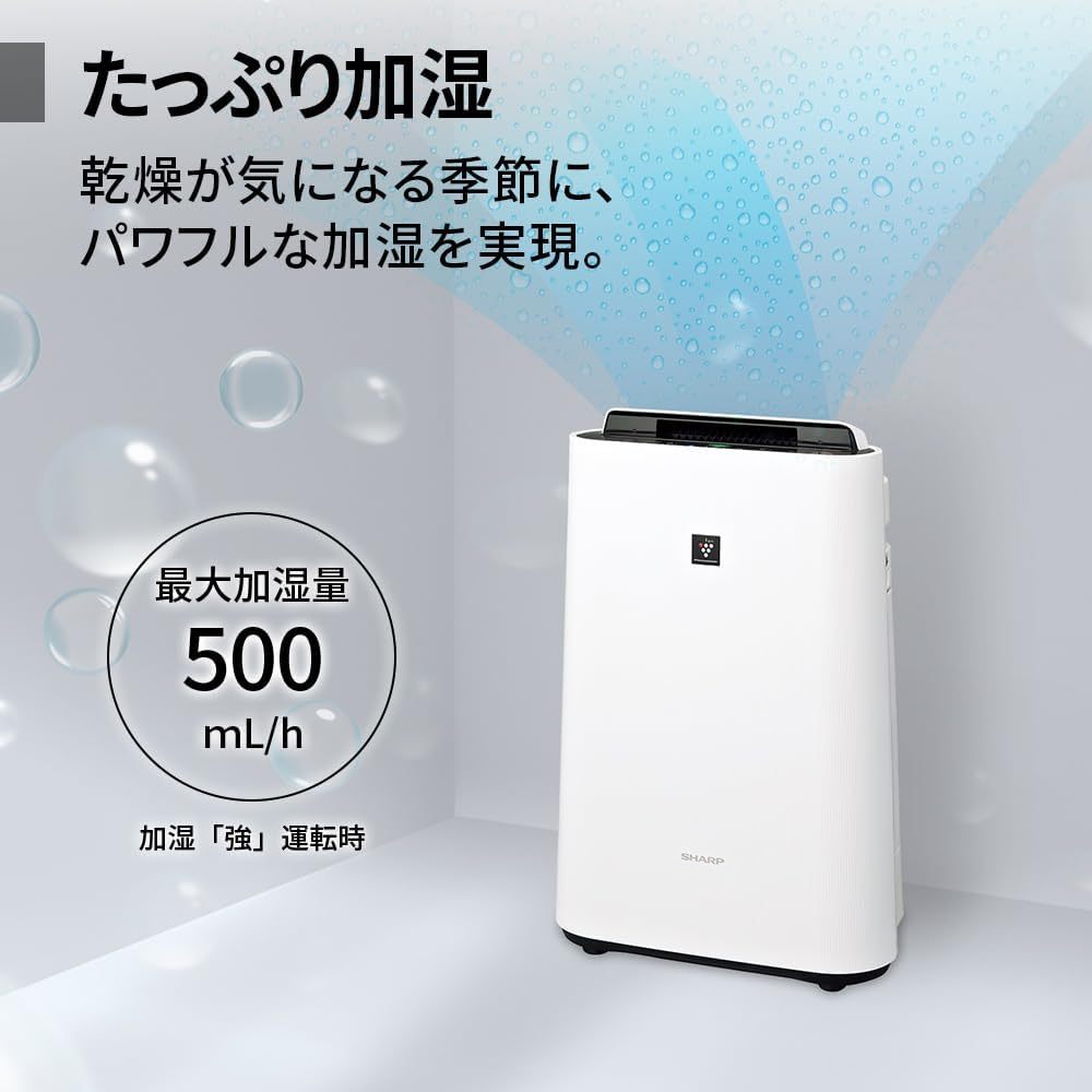 KC-S50-W Sharp Humidified Air Purifier, Plasmacluster 7000 Air Purifier, 23 Tatami Mats, White, Tank Capacity: Approx. 0.8 gal (2.5 L), Maximum Humidification Capacity 16.9 fl oz (500 ml)