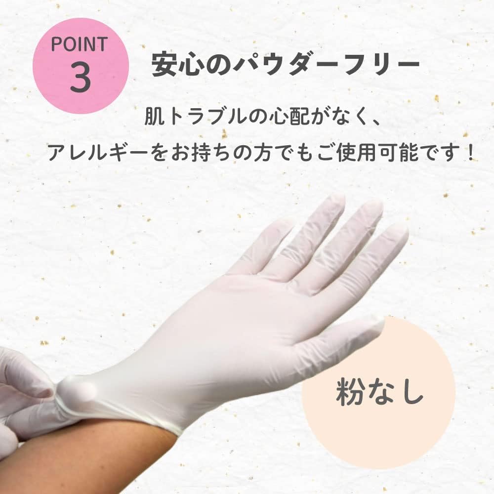 [マツヨシ] 使い捨て手袋 ニトリルグローブライト 薄手タイプ ホワイト 粉なし 200枚入り 病院採用商品 (松吉医科器械) (Mサイズ) ニトリルグローブ ニトリル ニトリル手袋