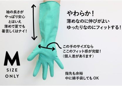 マークスインターナショナル マリーゴールド キッチン用 グローブ 手袋 M イエロー
