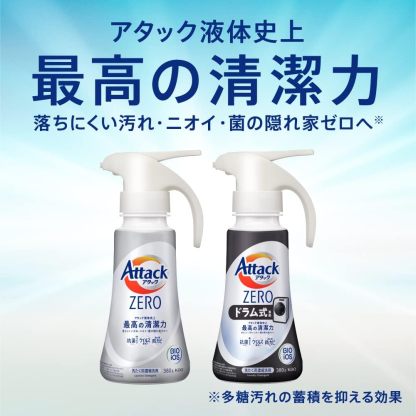 アタックゼロ 洗濯用洗剤 液体 アタックリキッド 史上最高の清潔感 (大容量) つめかえ用 1200g