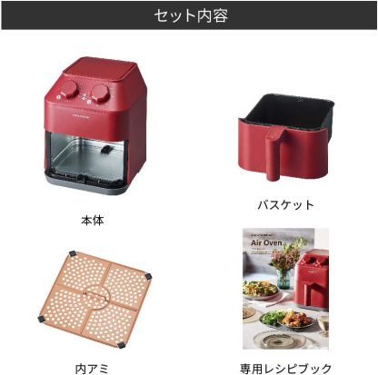 Recort RAO-1 Air Oven (02: Red (Air Oven Body)