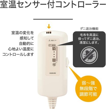 Koizumi KDS-40242 Electric Blanket, Bed Blanket, Washable, Heated Heating Wiring, Dust Mites, 51.2 x 31.5 inches (130 x 80 cm)