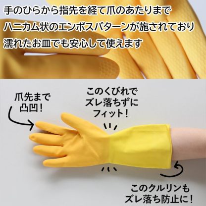 マークスインターナショナル マリーゴールド キッチン用 グローブ 手袋 M イエロー