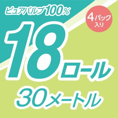エリエール トイレットペーパー 30m×18ロール ダブル パルプ100% リラックス感のある香り