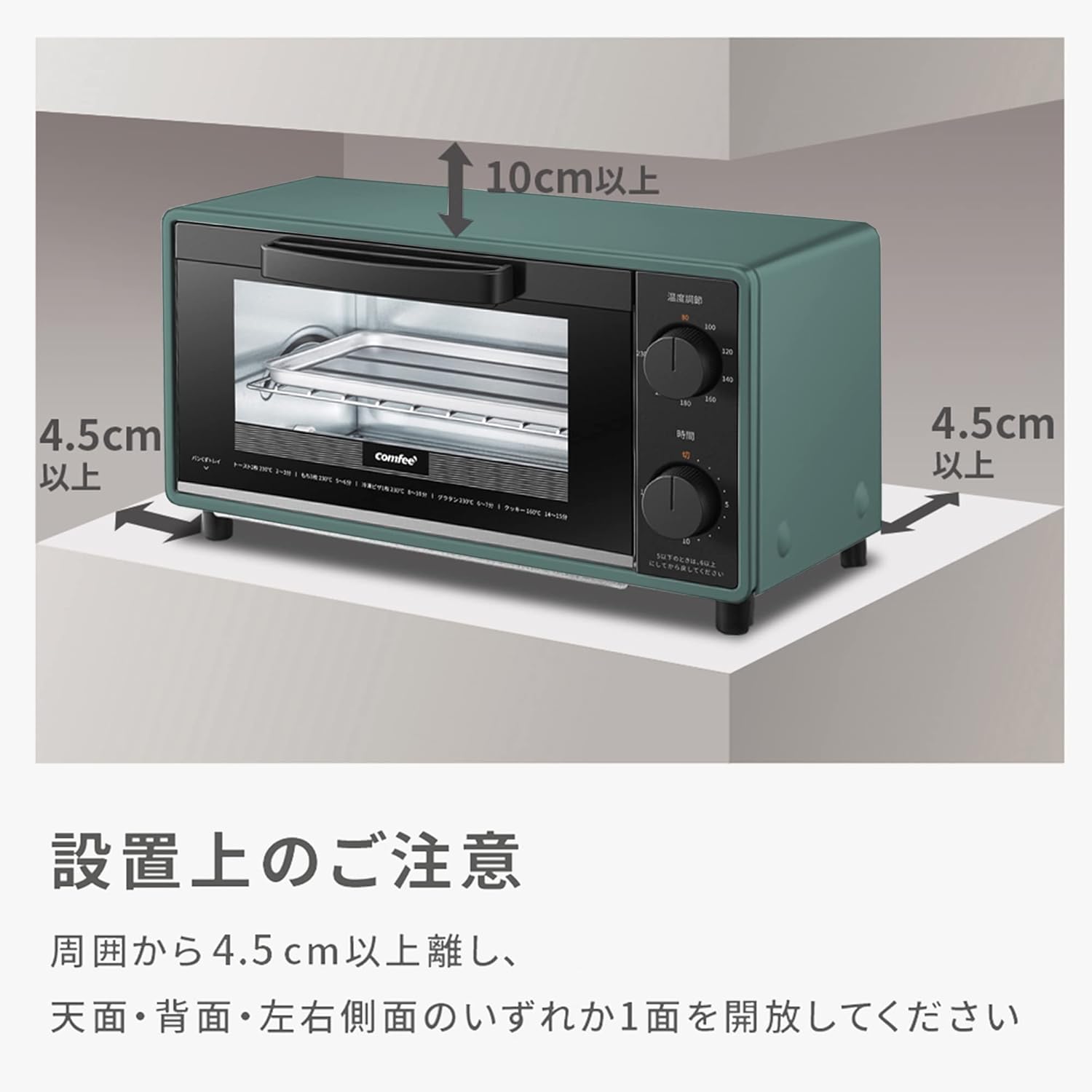 COMFEE' CF-AD081 Toaster Oven 8L Toaster, 2 Baking Tables, Timer Setting, Up to 176°F (80 - 230 °C) Stepless, Temperature Adjustment, 1000 W, Top and Bottom Firepower, Compact Design, Easy Care, Tray