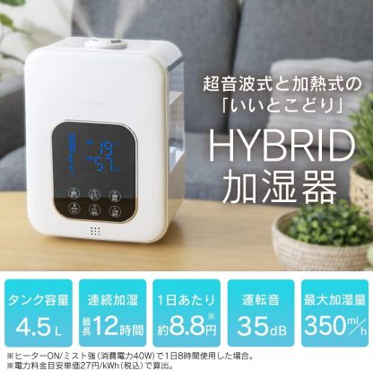 Iris Ohyama HDK-35-TM Humidifier, Large Capacity, Ultrasonic Type, Steam Type, Hybrid Type, Humidification Amount, 11.8 fl oz (350 ml), Tank Capacity, 4.5 L - 10 Tatami Mats, 12 Hours Continuous