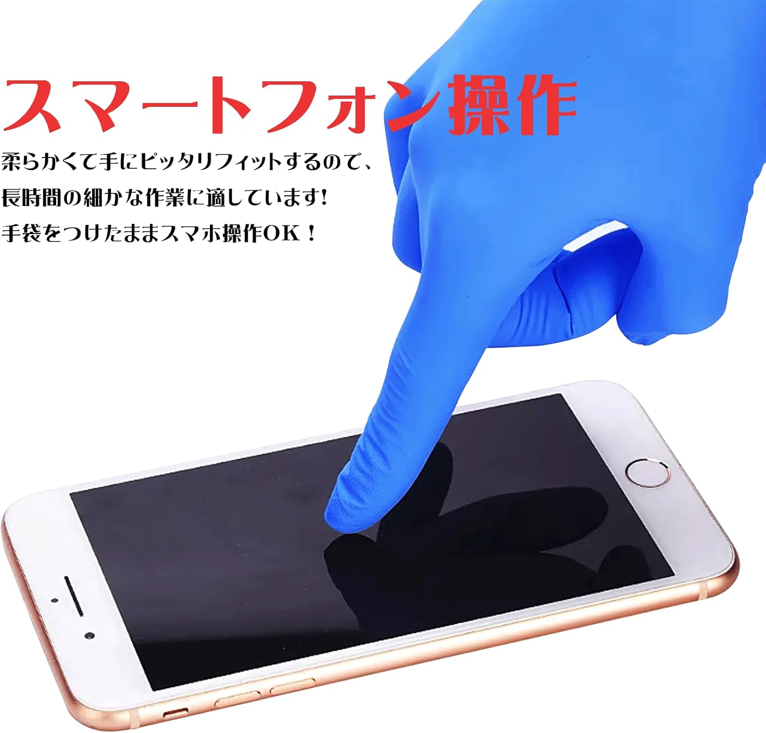 [SANYU] ニトリル手袋 ニトリルグローブ 使い捨て手袋 食品衛生法適合 ブルー 0.08mm 厚手 粉なし 【1箱(100枚)】【10箱 (1000枚)】