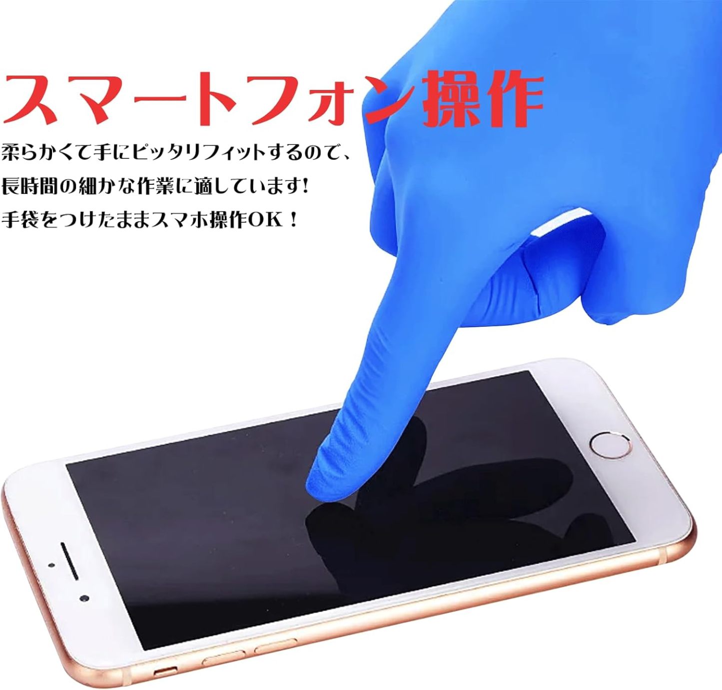 [SANYU] ニトリル手袋 ニトリルグローブ 使い捨て手袋 食品衛生法適合 ブルー 0.08mm 厚手 粉なし 【1箱(100枚)】【10箱 (1000枚)】