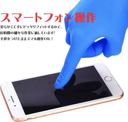 [SANYU] ニトリル手袋 ニトリルグローブ 使い捨て手袋 食品衛生法適合 ブルー 0.08mm 厚手 粉なし 【1箱(100枚)】【10箱 (1000枚)】