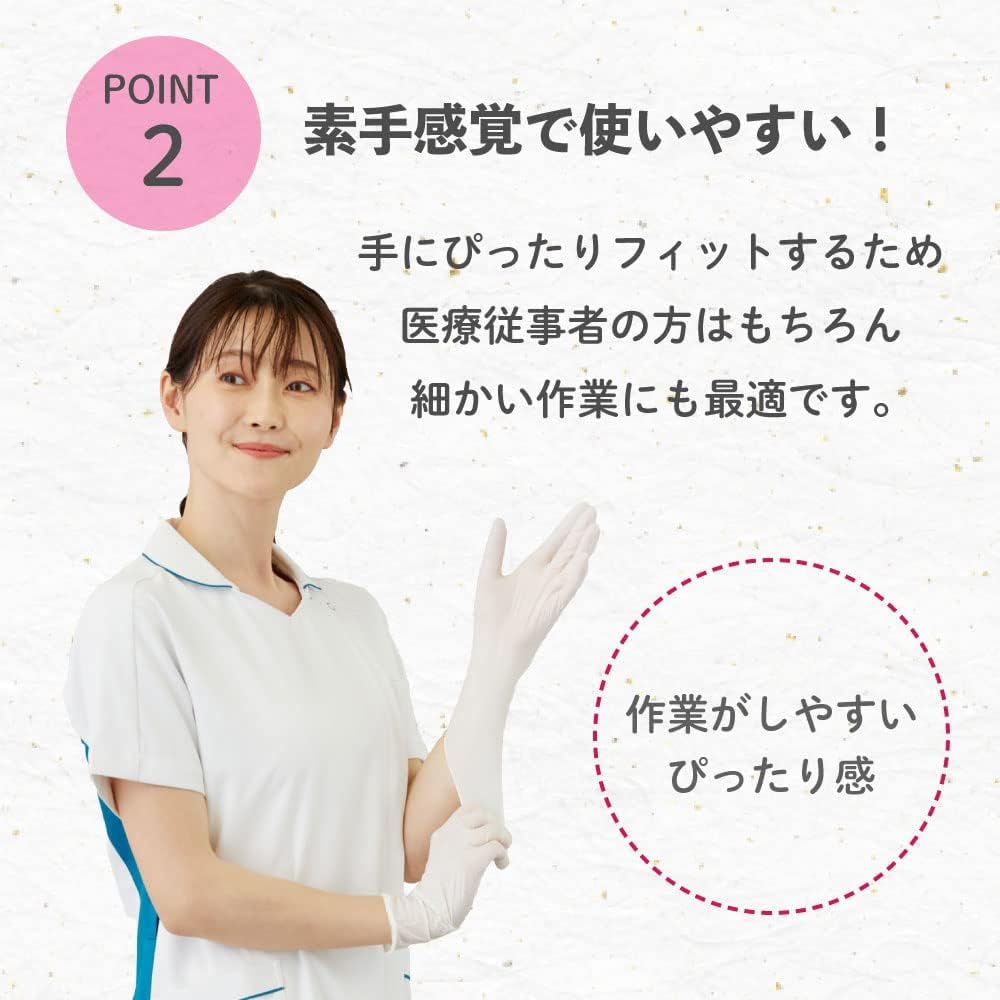 [マツヨシ] 使い捨て手袋 ニトリルグローブライト 薄手タイプ ホワイト 粉なし 200枚入り 病院採用商品 (松吉医科器械) (Mサイズ) ニトリルグローブ ニトリル ニトリル手袋